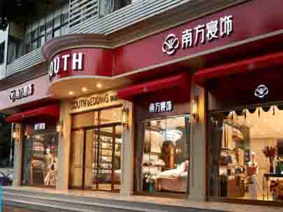 又一大項(xiàng)目在南通疊石橋家紡產(chǎn)業(yè)集群開(kāi)工建設(shè)