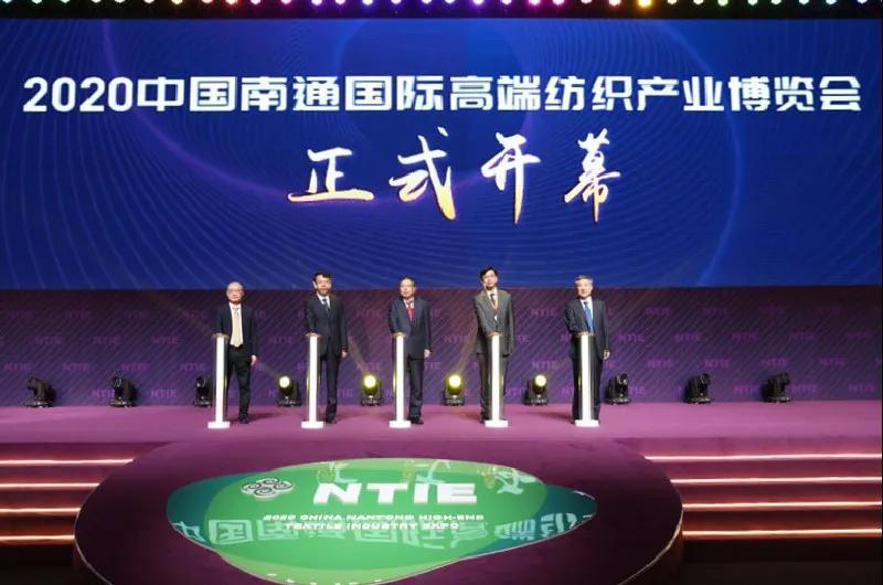 熱點(diǎn)聚集 | 全球紡織標(biāo)桿企業(yè)匯聚，2020中國(guó)南通紡織展、南通紡織機(jī)械及縫制設(shè)備展開(kāi)幕