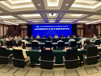 求解后疫情突圍之策，棉紡專業(yè)委員會(huì)舉行棉紡織企業(yè)發(fā)展圓桌研討會(huì)
