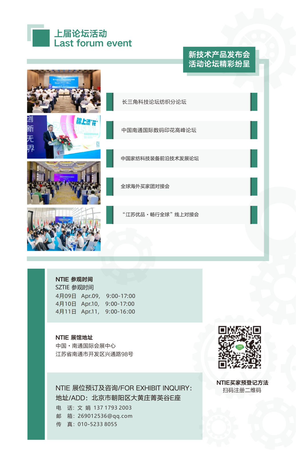 2026 國際高端紡織智造及倉儲物流展覽會_06.png